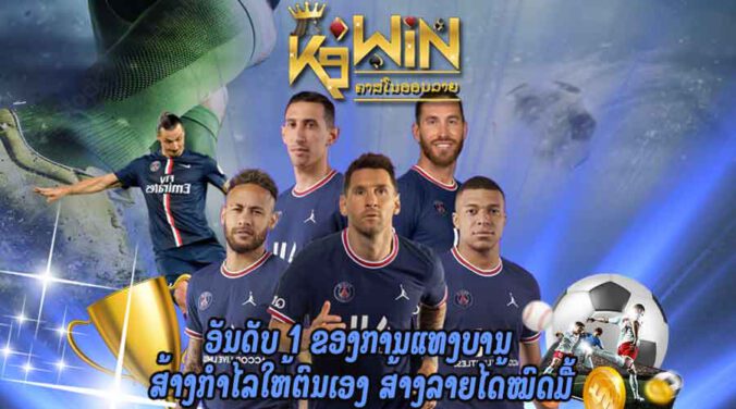 ອັນດັບ 1 ຂອງການແທງບານ