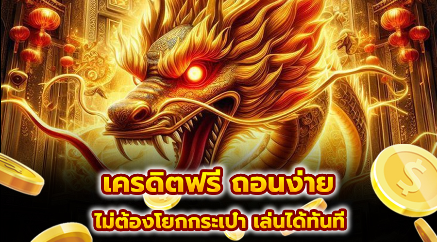 สล็อตไม่มีขั้นต่ำ แจ็คพอต